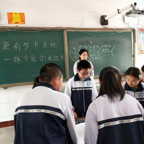 八三班和八四班班会《三更有梦书当枕》推荐会