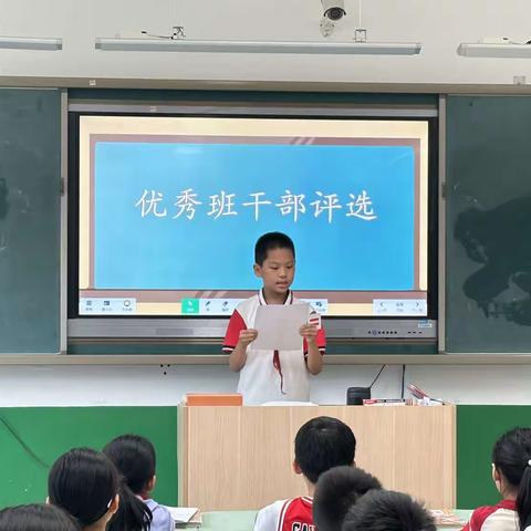 张店区潘南小学三（6）中队三好学生优秀班干部评选纪实