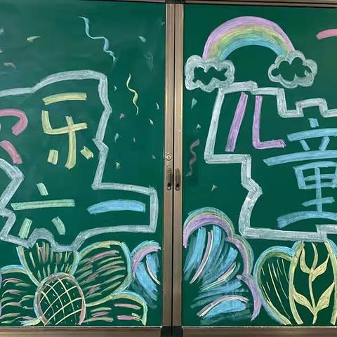 喜迎二十大 欢度儿童节——应家小学开展庆六一主题活动