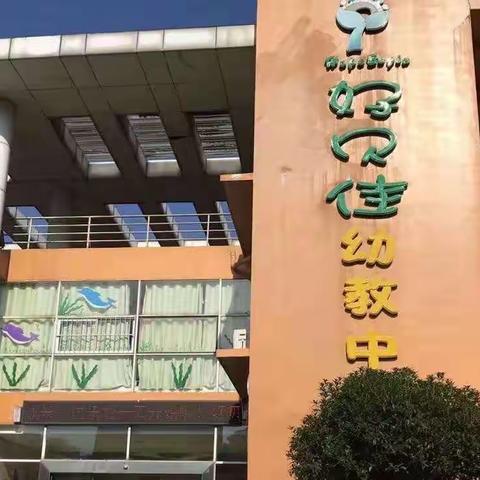 🌱开学季｜“幼”见开学季，“收心”有攻略——好贝佳幼儿园开学温馨提示