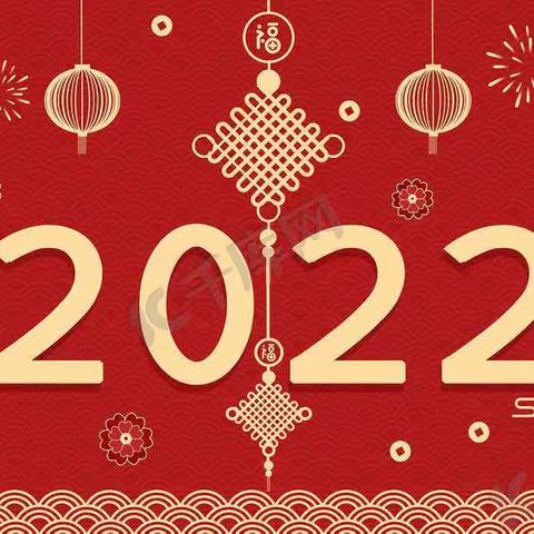 蓓蕾幼儿园中一班【回首2021，展望2022】