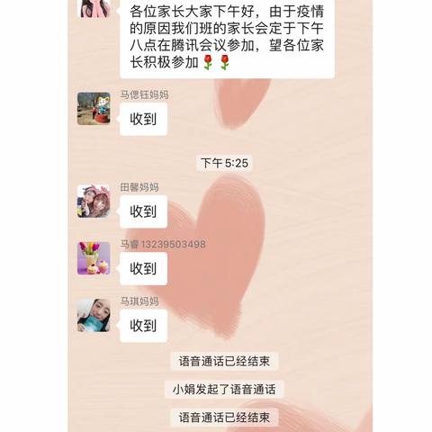“新的开始  心的相遇”——灵武市泾灵幼儿园小二班线上家长会