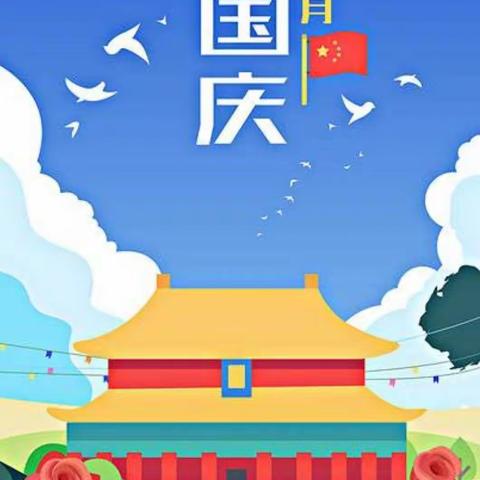 实验幼儿园莲花山园--祖国妈妈生日快乐-系列主题活动