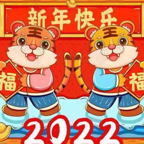 “萌虎庆春 童心向党 乐享成长”——木垒县幼儿园大班年级组假期生活纪实