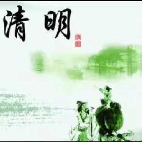 木垒县幼儿园清明节放假通知