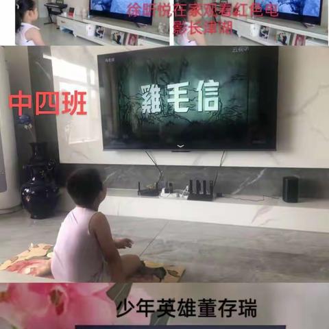 木垒县幼儿园“观看红色影片，传承红色基因”暑期红色观影活动