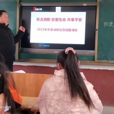 防火于未“燃”，演练在事前——刁庄小学冬季防火演练