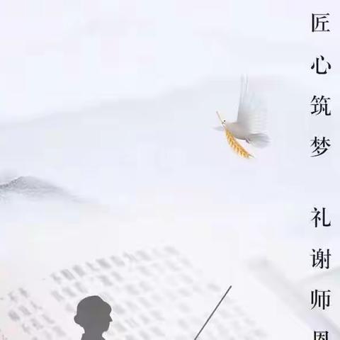 农行【教师E贷】，浓情中秋节，礼献教师节