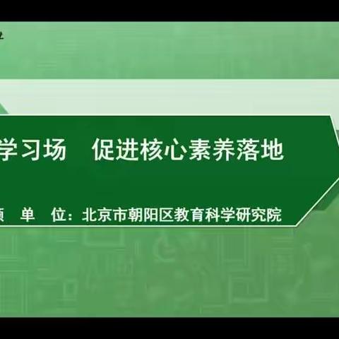 南平学校“小学道德与法治”云教研活动