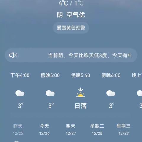 虎踞中心小学关于应对低温冰冻天气安全致家长一封信