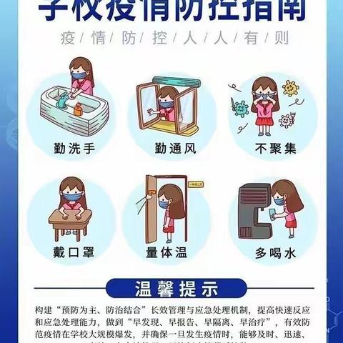 虎踞中心小学加强疫情防控致家长的一封信