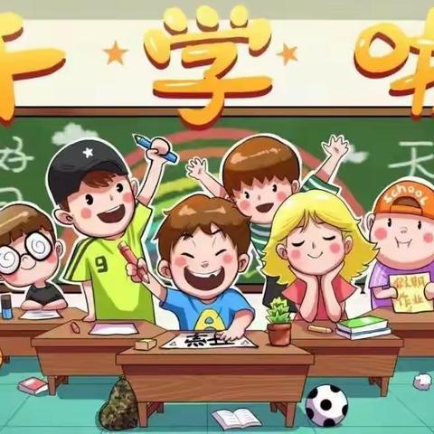 茶陵县虎踞中心小学2022年春季开学通知及温馨提示