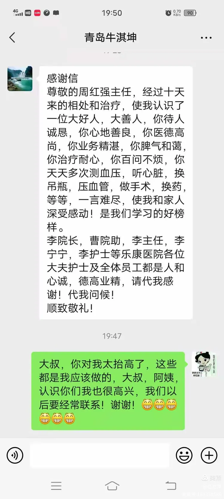 包含北京西苑中醫院延慶區跑腿掛號服務，深受患者信賴的詞條