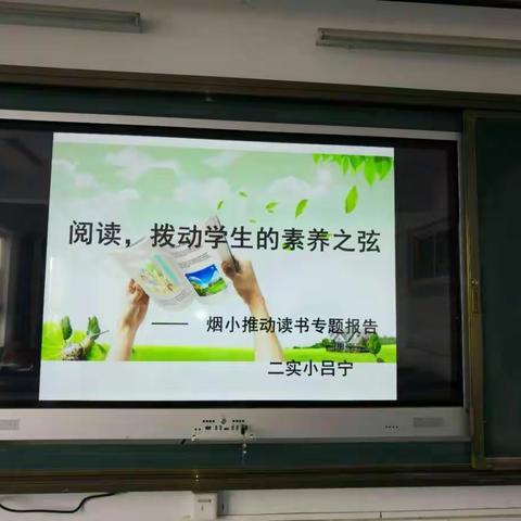 阅读-拨动学生的素养之弦