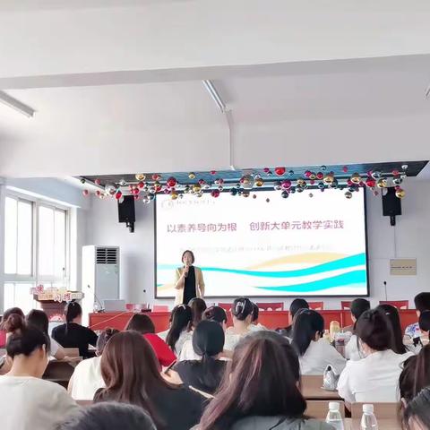 以素养导向为根，创新大单元教学实践 ——新郑市新烟小学暨孟庄镇“1+1+X”共同体教师核心素养培训