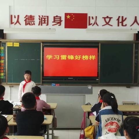 德润学校2016级四中队梅花朵朵班开展学习雷锋好榜样班本活动