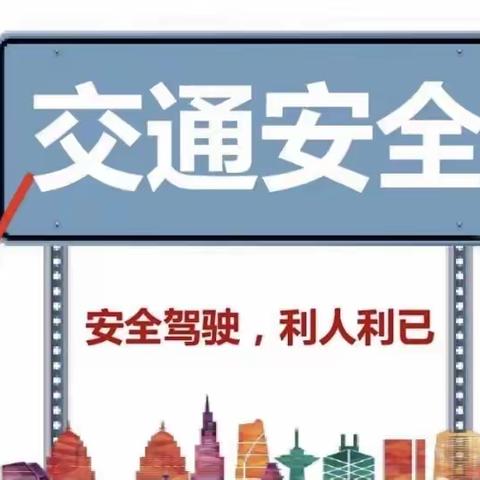 准格尔旗第三中学2023年寒假致全体师生和家长一封信