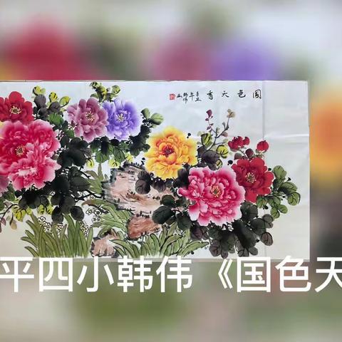 成果展示促五育  特色交流共成长——庆“七一”书画大赛成果展暨特色学校交流研讨活动