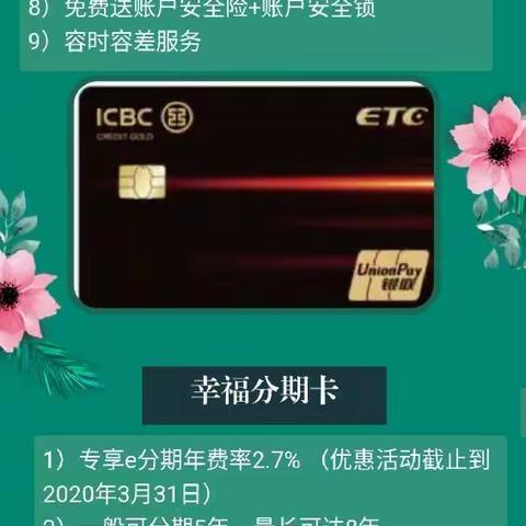 坚守家中的您有一份工行信用卡线上办卡指南，请查收
