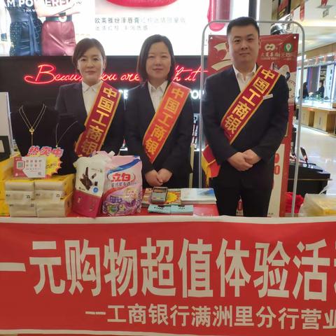满洲里银行卡中心“双十一”营销活动进行时