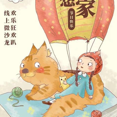 【七彩童年·欢乐六一】工商银行尚都支行陪伴你