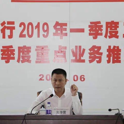 满洲里分行召开ETC业务营销推广动员会