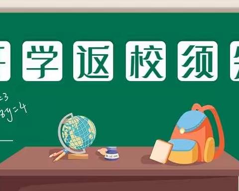 2023年春永和坪小学入学须知