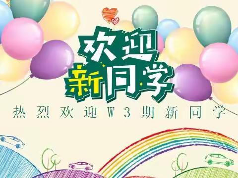 黑马热线WK3新工结业典礼