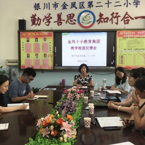 常规检查促发展 精准指导提质量——金凤十小教育集团开展教学常规检查活动