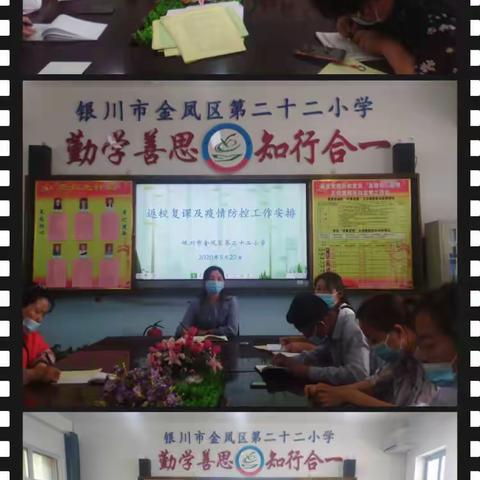 多措并举做准备   紧锣密鼓迎开学