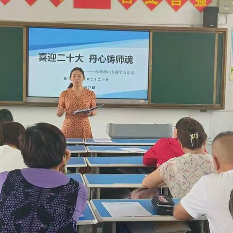 喜迎二十大 丹心铸师魂