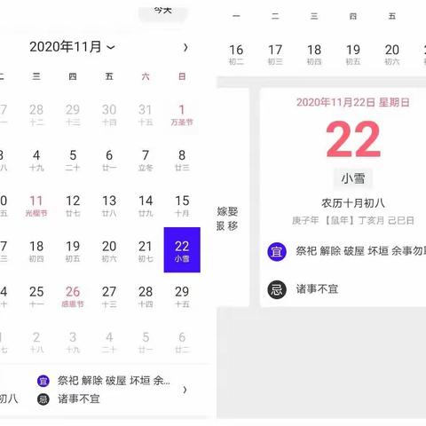 小雪——冬天的第二个节气