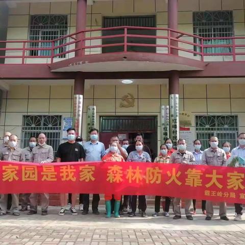 乌烈管护站开展森林防火宣传活动