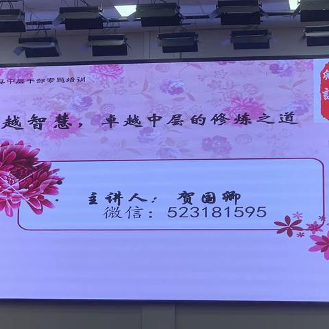 专家赋能智慧  教师专业成长———蠡县中小学中层领导干部综合能力提升专题培训第三天纪实