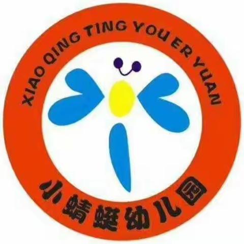 小蜻蜓幼儿园安全教育防拐骗之《不要和陌生人走》