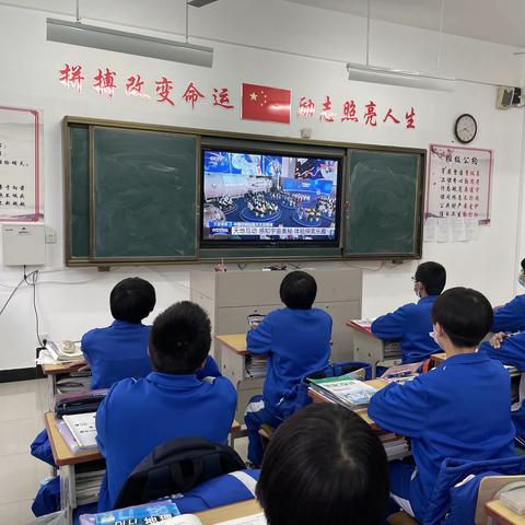 2020级20班观看“天宫课堂”第一课