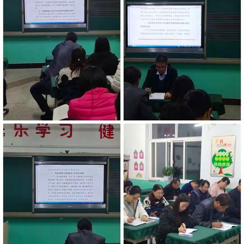 三合中心小学组织学习《甘肃省教育厅关于组织学习贯彻习近平总书记教师节重要寄语精神的通知》