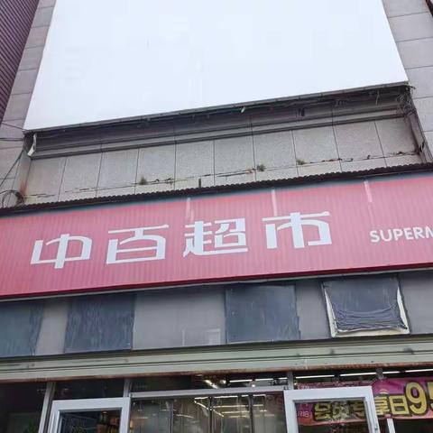 2022年夏防小业态安全检查一一鄂州古城路店