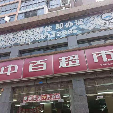 2022年夏防小业态安全检查一一鄂州蕴福里店