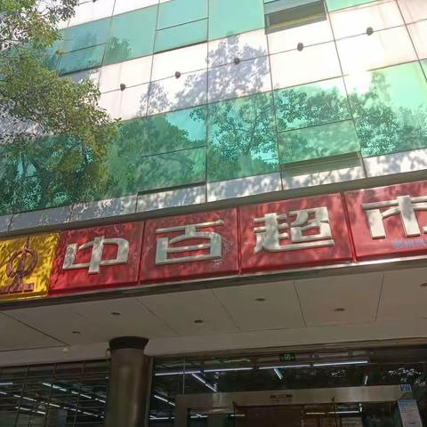 2022年夏防小业态安全检查一一鄂州凤凰路店