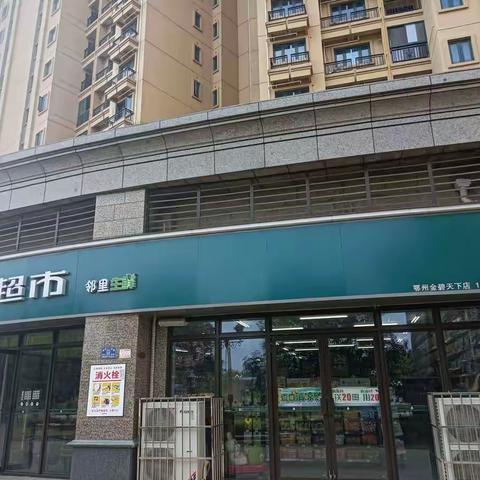 2022年夏防小业态安全检查一一鄂州金碧天下店