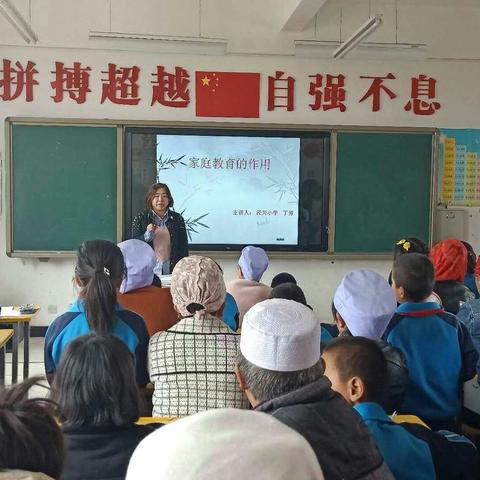 泾兴小学三年级召开“家庭教育的作用”主题家长会