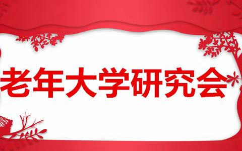 吉林省白山市老年书画研究会联手各市、县、区分会举办春节书画网络作品展