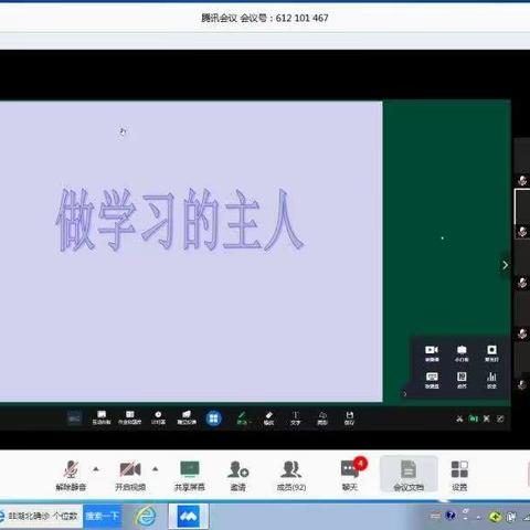 战“疫”仍未休，自律者自由---记光明小学五年级线上心理健康教育