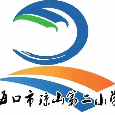 同课异构展教艺  异彩纷呈显智慧——记琼山第二小学第十二周语文“同课异构”教研活动