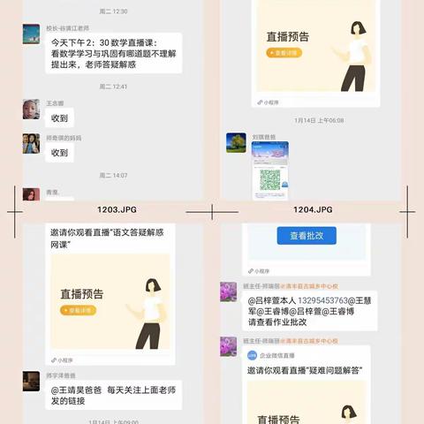 古城乡东佛殿小学共战疫情“停课不停学”完美收官