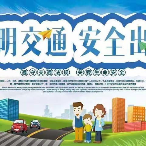 夹河镇刘案村多措并举开展道路交通安全劝导工作