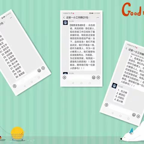 助力战疫，热血逆行——迁安市第一实验小学无偿献血纪实