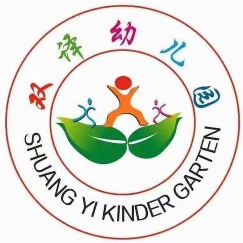 健康体检、快乐成长——双译幼儿园小二班体检活动