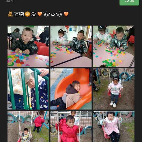 小萌宝的快乐时光-----小一班
